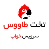 سرویس خواب تخت طاووس