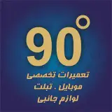 90 degree