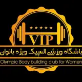 باشگاه بدنسازی بانوان المپیک