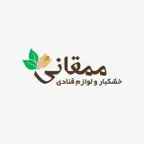 لوازم قنادی ممقانی