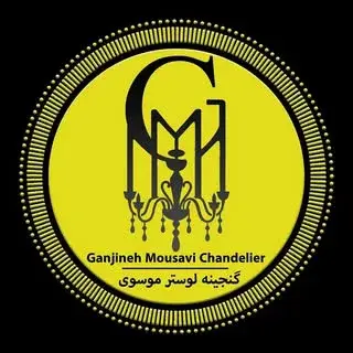 صنایع گنجینه لوستر موسوی