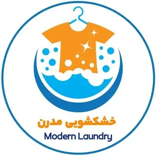 خشکشویی،پتوشویی| مدرن پاداد