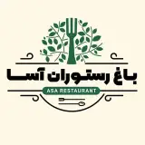 باغچه رستوران آسا | ASA Garden
