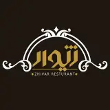 کافه رستوران ژیوار