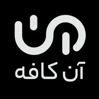 On Cafe | آن کافه
