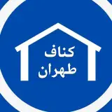 کناف و سقف کاذب طراحی و اجرای کناف
