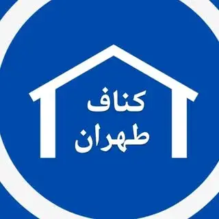 کناف و سقف کاذب طراحی و اجرای کناف