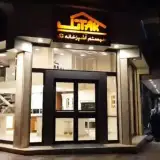 Tak Kitchen System