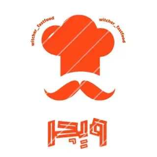 فست فود ویچر/اصفهان