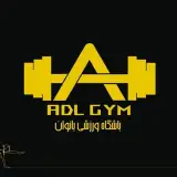 آکادمی ورزشی بانوان عدل | adl.gym