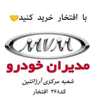 نمایندگی ۳۶۸ افتخار(بیهقی)