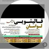 #قالیشویی ابریشم  ۰۹۱۲۳۱۵۰۶۵۳