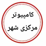 مصطفی قاسمی|لوازم جانبی|دوربین مداربسته|شبکه