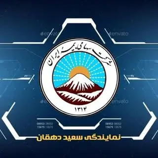 ️نمایندگی سعید دهقان  ️