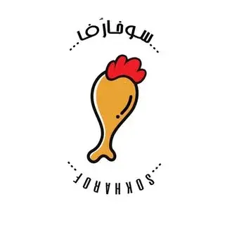 sokharof/سوخارف
