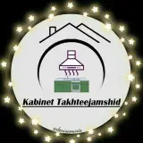 کابینت تخت جمشید