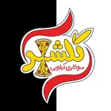 " سوخاری کیلویی گلشهر "
