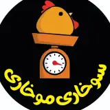 سوخاری موخاری گرگان