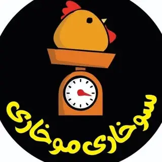 سوخاری موخاری گرگان