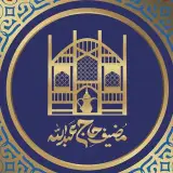 باغ رستوران مُضیف حاج عبدالله
