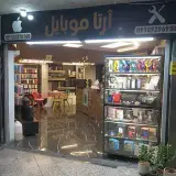 آرتا موبایل