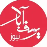 Yousefabadnews   یوسف آباد تهران