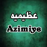 کرج عظیمیه karaj azimiye