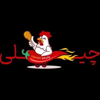 سوخاری | کیلویی | اسلامشهر