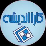 کناف _ کارااندیشه ( با مدیریت نادر کشاورز )