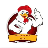 ^ سوخاری کیلویی اهواز ^