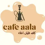 cafe_aala