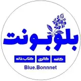 blue bonnet | Professional coffee bar