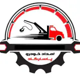 امداد خودرو و حمل خودرو مازندران -پاسارگاد