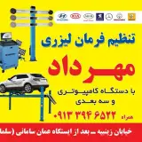 مهرداد