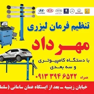 مهرداد