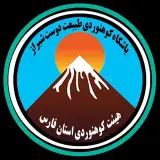 باشگاه کوهنوردی طبیعت دوست شیراز