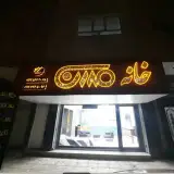 Mehrdad Mirzaee