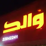 valakpizza