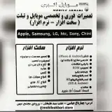 موبایل اکبری