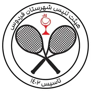 تنیس فردوس
