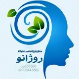 مشاوره و روانشناسی خانواده