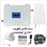 افزایش انتن موبایل_تقویت انتن موبایل