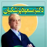 فیزیوتراپی بابک
