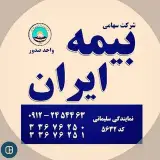 نمایندگی  بیمه ایران سلیمانی