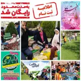 tehransar art culture home خانه فرهنگ تهرانسر