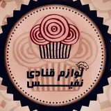 تِم تولـد و لوازم قنادی نفیـس