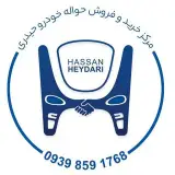 |حسن حیدری|حواله خودرو