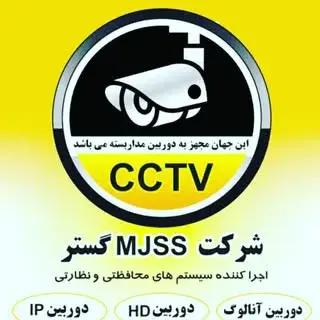 دوربین مداربسته
