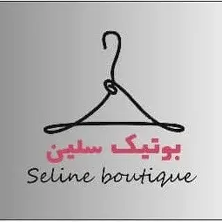 بوتیک سلین    دنیای شلوارجین|کت جین|ست|مانتو|کتونی