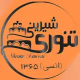 قنادی تنوری(انسی)|شیرینی،کیک،دسر